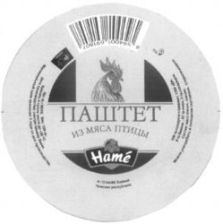 Hamé