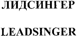 LEADSINGER