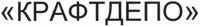 CRAFTDEPO