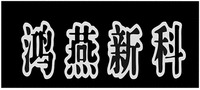 HONG YAN XIN KE