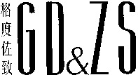 GD&ZS