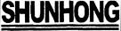 SHUNHONG