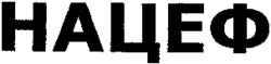 NACEF