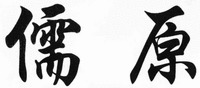 RU YUAN