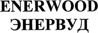 ENERWOOD