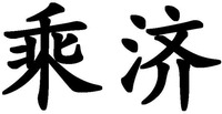 CHENG JI.
