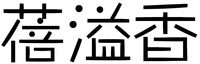 BEI YI XIANG.