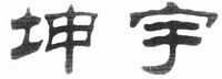kunyu.