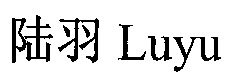 Luyu
