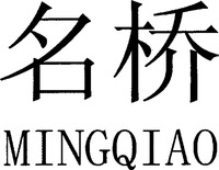 MINGQIAO