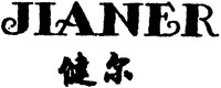 JIANER