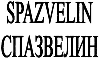 SPAZVELIN