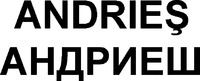 ANDRIEŞ