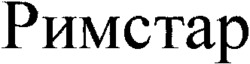  RIMSTAR 