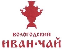Vologodskij Ivan chaj