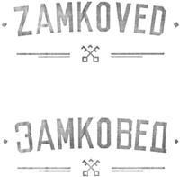 ZAMKOVED