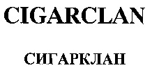 CIGARCLAN