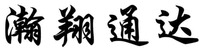  HANXIANGTONGDA 