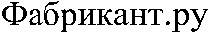 Fabrikant.ru.