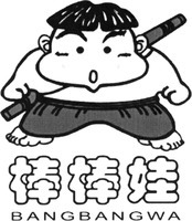 BANGBANGWA