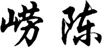 LAO CHEN