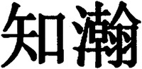 ZHIHAN 