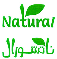 Natural
