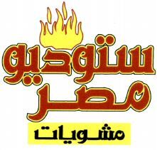 Studio Misr Mashweat.