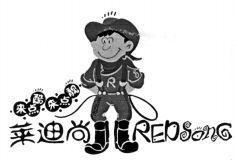 Red Song