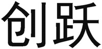 CHUANG YUE