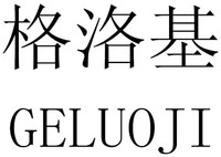 GELUOJI