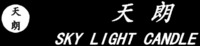 SKY LIGHT CANDLE