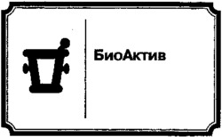 BIOACTIF
