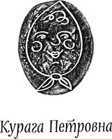 Kuraga Petrovna