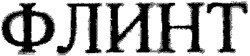 PHLINT.
