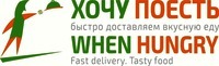 WHEN HUNGRY Fast delivery. Tasty food