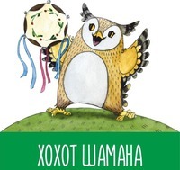 KHOKHOT SHAMANA