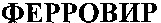 ferrovir