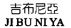 JI BU NI YA