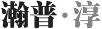 HANPUCHUN