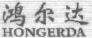 HONGERDA