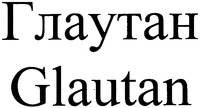 Glautan