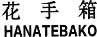HANATEBAKO