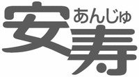  ANJU, ANJU 