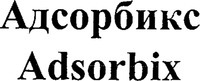 Adsorbix