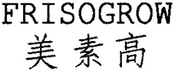 FRISOGROW