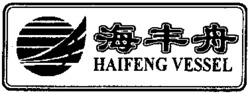 HAIFENG VESSEL