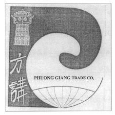 PHUONG GIANG TRADE CO.