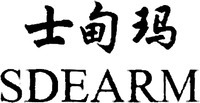 SDEARM
