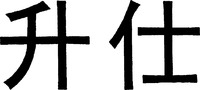 SHENGSHI.
